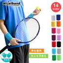 【楽天ランキング入賞】 【楽天1位】 リストバンド おしゃれ 【全14色】両手セット 無地 スポーツ 普段使い 野球 テニス 手首/足首 アンクル レディース ...