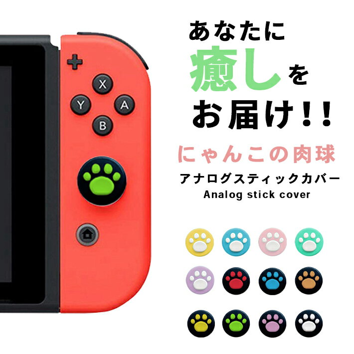 ʥƥåС  ñ 12 ˥ƥɡå  Lite ξб åץС nintendo switch joy-con 祤