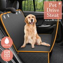 ペット ドライブシート 大きめワイドタイプ 柔らか手触り 防水加工 簡単設置 後部座席 スベスベ肌触り 丸洗いOK 小型犬 中型犬 大型犬 その1