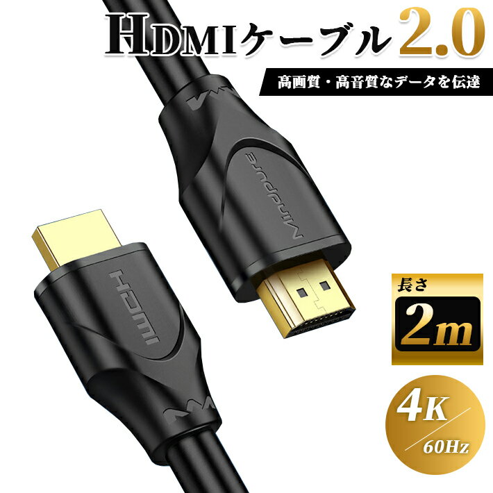 HDMI֥ Ver2.0 4Kб 2m 2᡼ȥ  ⲻ 4K50/60 2160p 2.0 ƥ ൡ ѥ ³