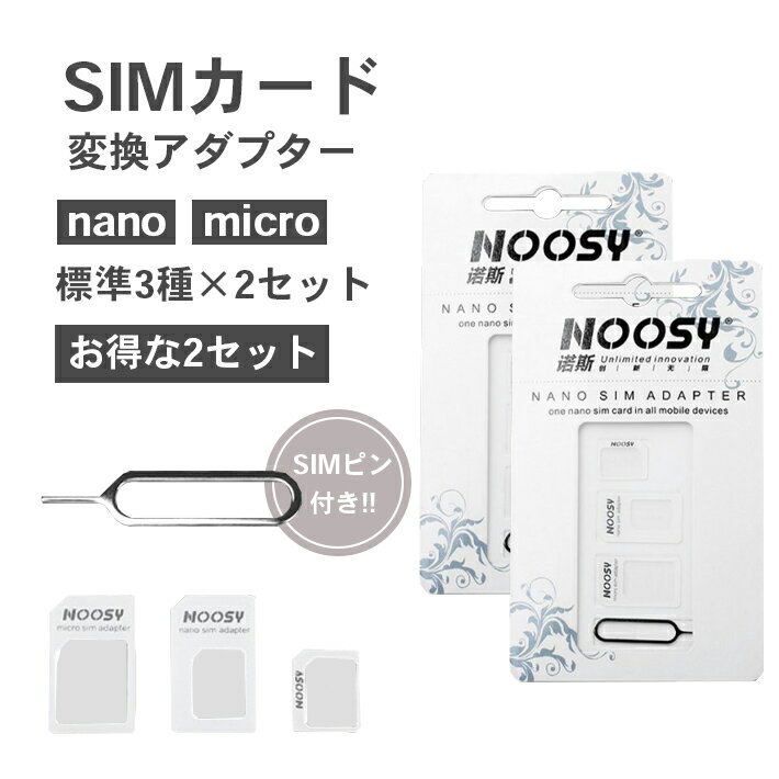 For iPhone X iPhone 8 iPhone 8Plus iPhone7 7Plus 6S 6SPlus 6 6Plus 5 4S 4 ナノシム→SIMカードorMicroSIM MicroSIM→SIMカード