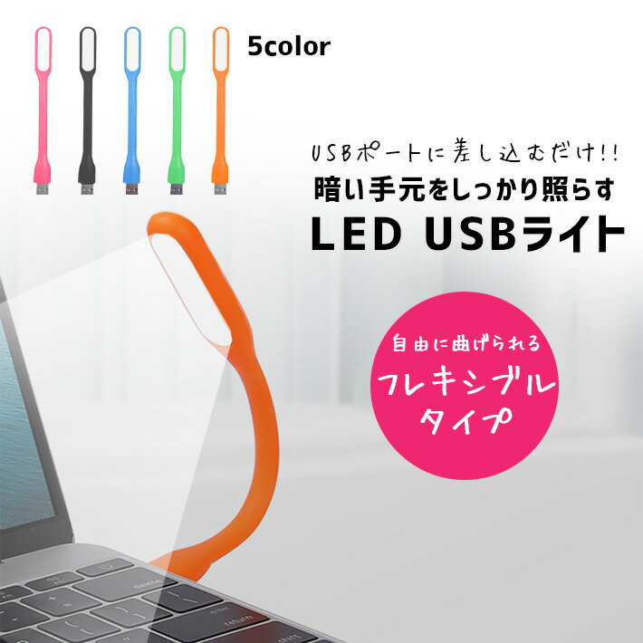 【LINE友達15日限定 5％クーポン】USB 