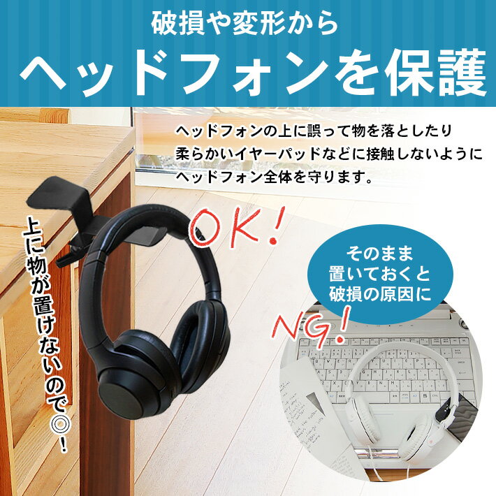 ヘッドフォンハンガー ヘッドフォンスタンド フック ホルダー 取り付け簡単 クランプ式 机下収納 3