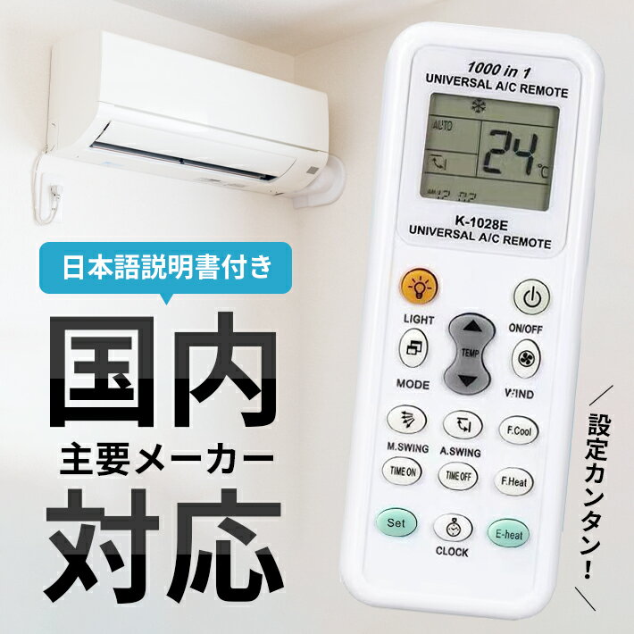 楽天市場】エアコン リモコン 汎用 富士通ゼネラル(TV 楽天市場】エアコン リモコン 汎用 富士通ゼネラル(TV