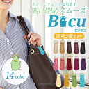 ファスナー 引き手 交換パーツ ＜Bicu（ビッキュ） 2個セット×全14色＞ レザー 皮革 ファスナーチャーム ジッパー飾り