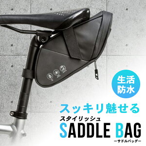 サドルバッグ ロードバイク用 【Lサイズ】大型 小型 反射板 ライトホルダー 生活防水 自転車 鞄 サイクルバッグ