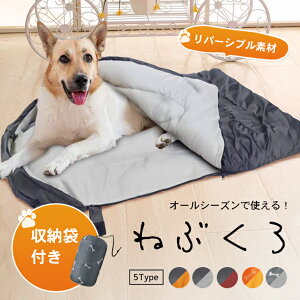 夏用｜犬用の寝袋！キャンプで愛犬が安心して寝れる寝床のおすすめは？