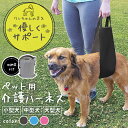 犬 介護 ハーネス 痛くないフワフワ素材