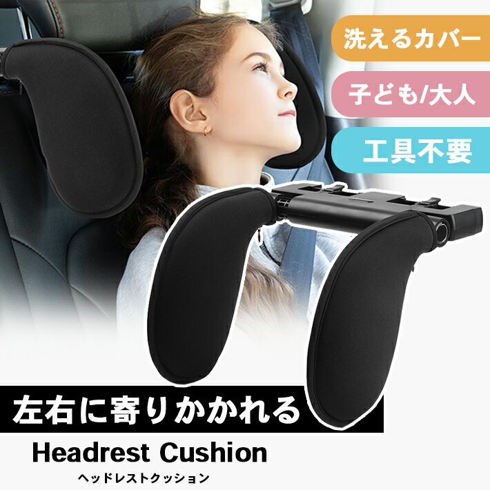 車 ネックパッド 【後頭部バークッション ＋ 洗えるカバー付属】背面多機能フック搭載 ネックピロー 首..