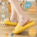 厚底 サンダル スリッパ 【全3色】 コンフォートサンダル かかと無し 室内 屋外 バススリッパ ルームサンダル メンズ レディース シンプル EVA素材