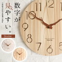 時計 壁掛け おしゃれ 【小枝針モチーフ 全2色】付属品付き 北欧 掛け時計 ウォールクロック かわいい 木目調 ウッド 静音 レトロ リビング 見やすい 寝室