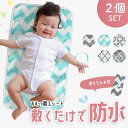 おむつ替えシート 【2個セット 全5柄】 防水 吸水 おりたたみ 綿 丸洗い おむつ替えマット 防水シート ベビーマット ベビー用品 赤ちゃん 出産祝い お出かけ(4)