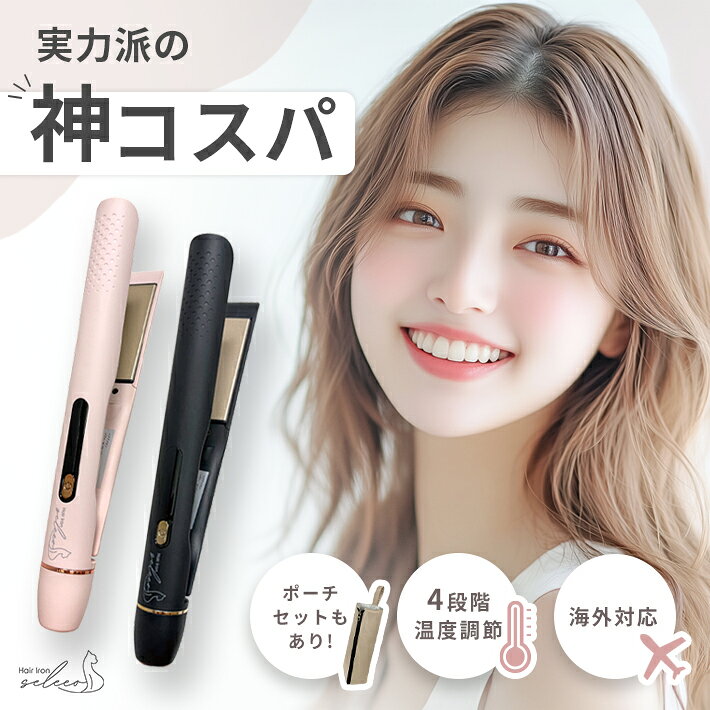 Makuakeにて先行販売の目標金額達成！「ヘアアイロンって、種類が多すぎてどれが良いか分からない…」そんな声に応えて生まれた、本当に必要な機能だけを追求したシンプル設計のヘアアイロンです。■忙しい朝の救世主！約60秒で準備完了■これ1本でストレートもカールも自由自在な丸みエッジ設計■髪質に合わせて選べる4段階の温度調節（150℃〜210℃）■360度回転スイベルコード■旅行や出張にも嬉しい海外対応＆60分自動電源OFF機能■敷いて、守って、しまって運べる多機能耐熱ポーチセット初心者でも迷わず直感で使えるボタンひとつのお手軽操作。いつもの自分を、旅先でも、お出かけ先でも。【 サイズ 】 本体：約30cm×約3cm／ポーチ：約29cm×約6.5cm【 商品本体の重さ 】 本体：300g／ポーチ：約95g【 素材 】 本体：PTC／ポーチ：ナイロン表地　撥水素材裏地　耐熱素材(300℃)【 内容品 】 ヘアアイロン×1／コーム×1／クリップ×2／スタイルブック×1特別な日だけ着飾るのではなく、なんでもない普通の日こそ、自分らしく、心地よく過ごしてほしい。そんな想いからこのヘアアイロンは生まれました。等身大の自分を大切にしながら、毎日の身支度を「義務」から「自分を整える楽しみ」に変える。あなたの日常にそっと寄り添い、自信を引き出すためのパートナーとなる1本です。家電量販店やネットショップに溢れる、数えきれないほどのヘアアイロン。高機能なのは嬉しいけれど、正直、自分にどの機能が必要なのか分からなくなっていませんか？「そんなにたくさんの温度設定はいらない」「毎日使うのは決まった機能だけ」。高価で多機能なものを選んでも、結局使いこなせなければもったいない。私たちが解決したかったのは、そんな「選択肢が多すぎて、何が正解か分からない」という現代の悩みです。私たちが目指したのは、高機能すぎる道具ではなく、誰にとっても「ちょうどいい」ベーシック。過剰なスペックを削ぎ落とし、使いやすさと仕上がりの美しさ、そして手に取りやすい価格。その絶妙なバランスを追求した結果、この「ベーシック」に辿り着きました。迷う時間はもうおしまい。明日からは、この1本で迷わず準備を始めませんか？電源を入れてからスタイリング可能な温度に達するまで、わずか約60秒。スキンケアやメイクをしている間に準備が整うので、忙しい朝の貴重な時間を無駄にしません。30秒で熱を感じ始め、スピーディーに安定。これなら、寝坊してしまった朝でも余裕を持って「綺麗」を作れます。150℃から210℃まで、4段階の温度設定が可能。細い髪やダメージが気になる方は低温で優しく、しっかりクセ付けしたい雨の日や硬い髪質の方は高温で。現在の温度がひと目でわかるディスプレイ付きなので、勘に頼らず、あなたの髪質やその日のコンディションに合わせた最適なスタイリングが叶います。ストレートもふんわりカールもこれ1本。休日のしっかり巻き髪から、平日の清潔感あふれるストレートヘアまで、どんなシーンにも対応。あなたの「なりたい」を毎日支えます。アイロンの角に丸みを持たせた「エッジ設計」を採用しました。従来のアイロンでありがちな、カールを作る際に髪に折れ跡（角）がついてしまう失敗を防ぎます。手首を軽く返すだけで、まるでサロン帰りのような、自然で柔らかいワンカールやウェーブを誰でも簡単に作ることができます。シーンに合わせてボタン一つで切り替え可能です。毎日のスタイリングがより快適にできるよう、コードのねじれを防ぐスイベルコードを採用。使用中にヘアアイロンをくるくる回しても、コードが絡まる心配がありません。ロングヘアだけでなく、ショートヘアやメンズの短い髪、そして一番こだわりたい前髪のセットにも最適。小回りが利くサイズ感と、コードが絡まない360度回転コードにより、どんな角度からもストレスなくスタイリングできます。家族やパートナーとシェアして使える、汎用性の高さも魅力です。摩擦の少ないプレートが静電気を抑え、整ったまとめ髪に。熱ダメージから髪を守りながら、キューティクルにツヤを与えます。「毎日アイロンを使うと髪が痛む」という不安に寄り添い、パサつきを抑えた「つるん」とした指通りを追求しました。髪が直接触れるプレート部分には、なめらかなセラミックコーティングを施しました。髪を強く挟みすぎず、引っかかりを感じさせないスムーズな滑りを実現。摩擦によるダメージを最小限に抑え、熱をムラなく伝えることで、髪本来の美しさを保ちながら理想の形に整えます。長く愛用していただくために、全てのパーツに意味を持たせました。髪を守るセラミックプレート、自然なカールを生むエッジ設計、直感的に扱えるディスプレイ、そして収納に便利な開閉ロック。プロ仕様のこだわりを、毎日の使いやすさに落とし込んだ「全部入り」の1本です。多機能すぎて使いこなせない……そんな心配は不要です。電源のオン・オフから温度の切り替えまで、全ての操作をひとつのボタンに集約しました。長押しで電源、クリックで温度変更。忙しい朝でも、考え込むことなく、手にしたその瞬間から迷わず使い始めることができます。外出先で「アイロン、消したかな？」と不安になった経験はありませんか？本製品は約60分で自動的に電源が切れるオートパワーOFF機能を搭載。あなたの大切な日常を、見えないところで守ります。本製品は、日本の電気用品安全法に基づいた検査を行い「PSE認証」を取得しております。電気製品としての基準をしっかりと満たしているため、火災や故障のリスクも抑えてスタイリングをお楽しみいただけます。長く、心地よく使い続けていただくための、私たちの大切なこだわりです。「ヘアアイロン単品」でスマートに始めたい方も、「専用ポーチ付きセット」で持ち運びや収納まで完璧に揃えたい方も、どちらも自由にお選びいただける仕様に。専用ポーチは300℃までの耐熱仕様なので、使用直後の熱いアイロンをそのまま収納してOK。「冷めるまで出しっぱなしで、家を出るのが遅くなる……」といった、アイロン特有の小さなストレスを解消します。旅行先やジムへの持ち運びも◎商品だけでなく、それを使う体験も大切にしたい。そんな想いから、スタイリングをサポートする「ヘアクリップ」と「コーム」、そしてコツをまとめた「オリジナルガイドブック」を同梱しました。専用BOXでお届けするので、自分へのご褒美はもちろん、大切な人へのギフトにも最適です。本体重量は約300gと軽量サイズ。旅行や出張、ジムへの持ち運びも苦になりません。さらに100V〜240Vの海外電圧に対応しているため、世界中どこでも変圧器なしでスタイリングが可能。環境が変わっても、いつものコンディションで過ごしたい。そんなアクティブなあなたをサポートします。