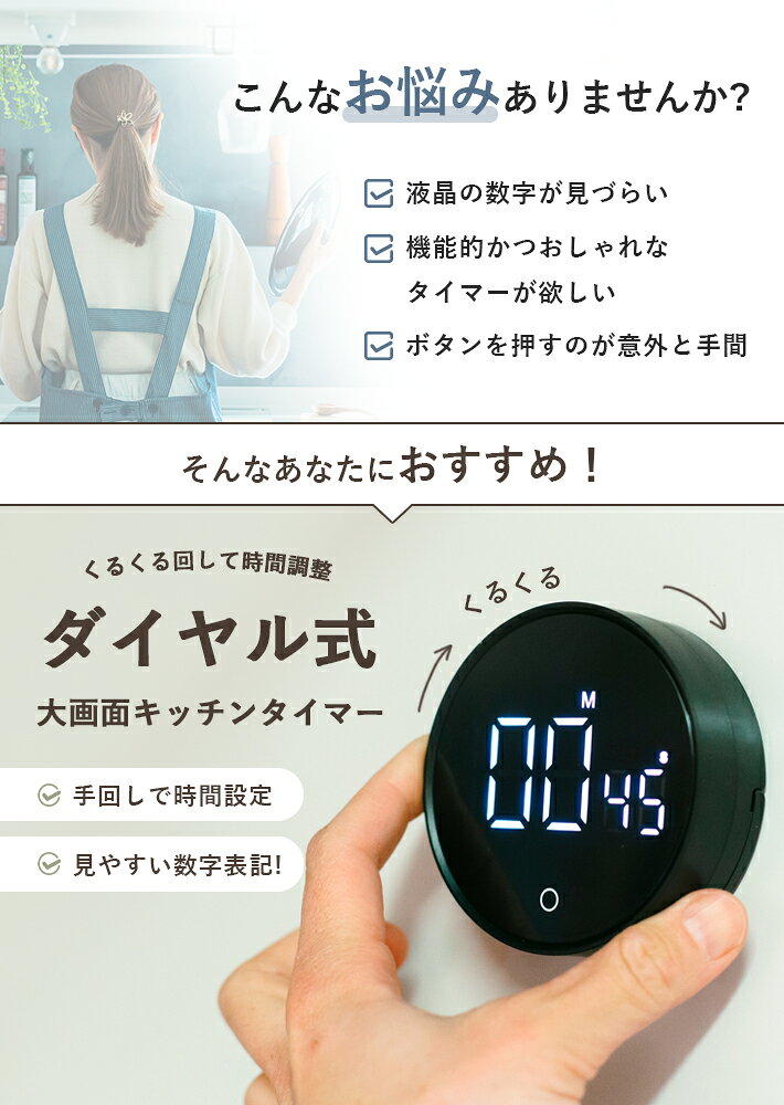 【楽天ランキング入賞】 キッチンタイマー デジタル ダイヤル式 アラーム 大画面 ...