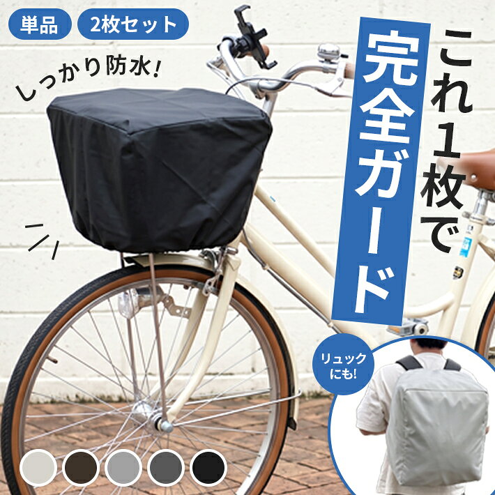 楽天市場】ママチャリ 前カゴの通販