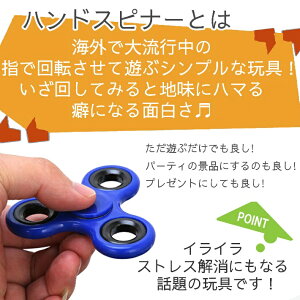 【楽天ランキング入賞】 【選べる2個セット】ハンドスピナー Hand Spinner スピナー シンプル スタンダード 指先こま スピン 高速回転 ストレス解消 マインドフルネス 子供 大人 おもちゃ 合金 指スピナー 長時間