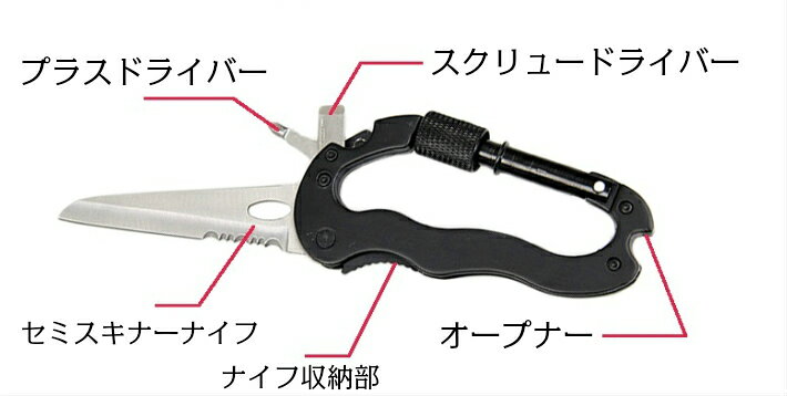 カラビナ ナイフ ドライバー 多機能ツール アウトドア キャンプ 登山通販格安セール情報 楽天 通販