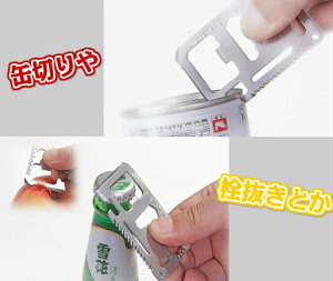 万能ツール マルチツール 11機能 防災グッズ 防災用品 防災 アウトドア 用品 釣り キャンプ 小型 カードタイプ通販格安セール情報 楽天 通販