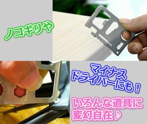 万能ツール マルチツール 11機能 防災グッズ 防災用品 防災 アウトドア 用品 釣り キャンプ 小型 カードタイプ通販格安セール情報 楽天 通販