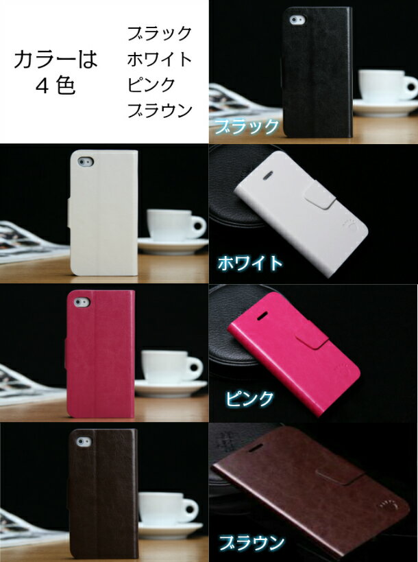 【全4色】iPhone 5S/5 レザーケース 保護フィルム付き！ 【革 アイフォン5s アイフ...