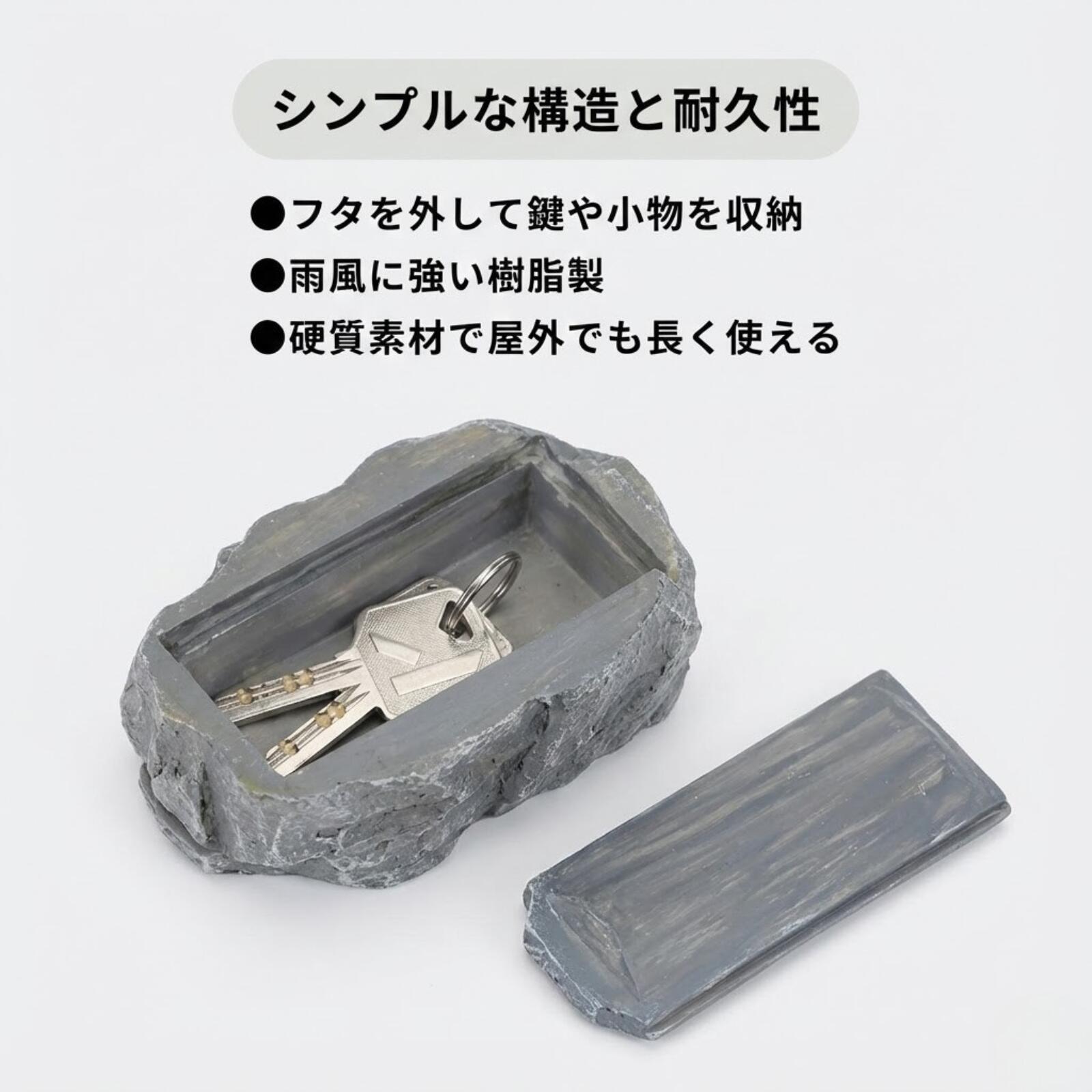 本物そっくり 岩型 キーボックス セーフティーボックス キーハイダー 隠し金庫 屋外用 スペアキー収納 防水 石型 玄関 庭 防犯グッズ