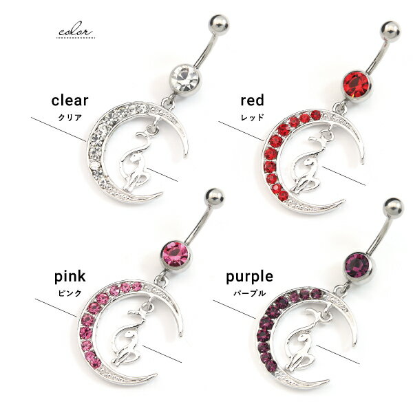 ボディピアス 14g ヘソピアス14G ユラユラ4面ハートモチーフ キラキラストーン付き banana007