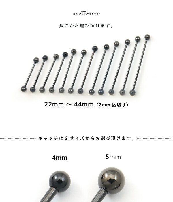 バーベル ロングバーベル つけっぱなし インダストリアル インダス ステンレス サージカルステンレス 医療用ステンレス 金属アレルギー アレルギーフリー 316L ボディピアス 14G ブラック メンズ レディース