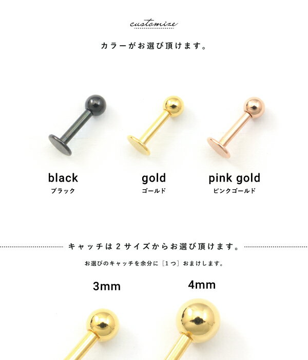 ［おまけキャッチ付き］ ボディピアス 16G ラブレット ブラック ピンクゴールド ゴールド ベーシック シンプル 基本 オーソドックス 1個売り サージカルステンレス カスタム 予備 おまけ 金属アレルギー
