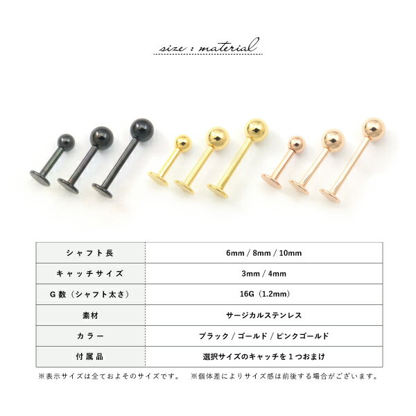 ［おまけキャッチ付き］ ボディピアス 16G ラブレット ブラック ピンクゴールド ゴールド ベーシック シンプル 基本 オーソドックス 1個売り サージカルステンレス カスタム 予備 おまけ 金属アレルギー