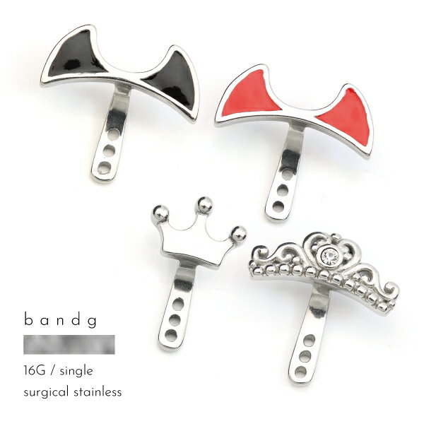 ヘリックス ステンレス サージカルステンレス 医療用ステンレス 316L 金属アレルギー アレルギーフリー..