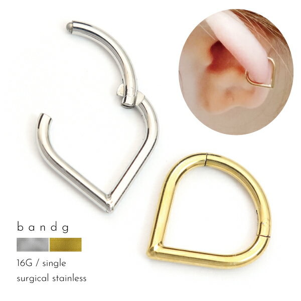セグメント リング つけっぱなし ステンレス サージカルステンレス 医療用ステンレス 316L 金属アレルギー アレルギーフリー ボディピアス 16G しずく ドロップ 雫 ダイス ワンタッチ キャッチレス ロック ダイス 軟骨 ピアス 片耳用 メンズ レディース モチーフ 個性的