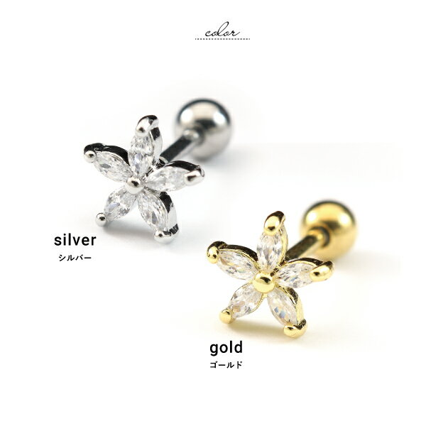 バーベル ステンレス サージカルステンレス 316L 合金 ボディピアス 16G 花 フラワー シルバー ゴールド