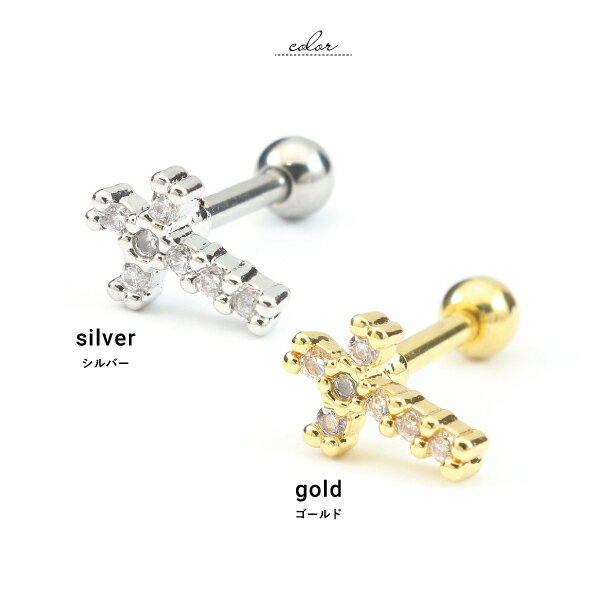バーベル ステンレス サージカルステンレス 316L 合金 ボディピアス 16G 十字架 クロス シルバー ゴールド