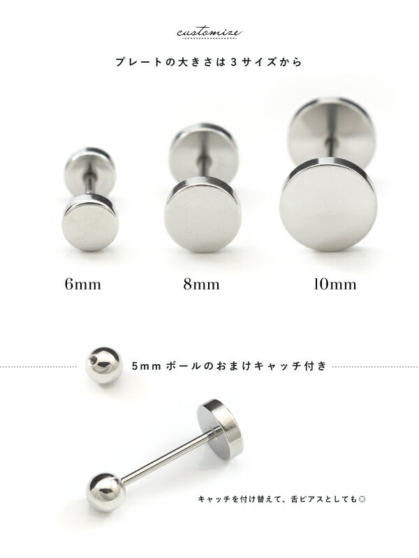 ［おまけキャッチ付き］ 舌ピアス 舌ピ バーベル ステンレス サージカルステンレス 316L 金属アレルギー ボディピアス プレート ラウンド 16G