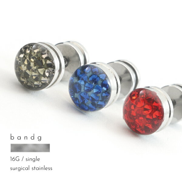フェイクプラグ プラグ サージカルステンレス 医療用ステンレス 316L 金属アレルギー アレルギーフリー ボディピアス ボディピ つけっぱなし パヴェ ジュエル ブラック ブルー レッド メンズ レディース
