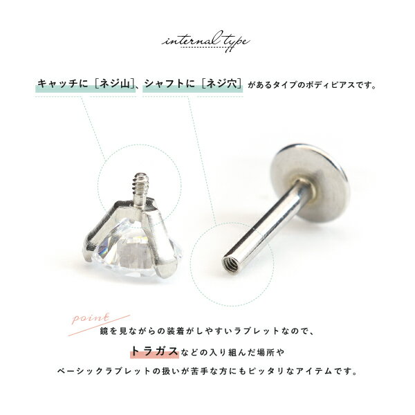 ラブレット インターナル つけっぱなし ステンレス サージカルステンレス 金属アレルギー アレルギーフリー 316L ボディピアス 16G 立て爪 ジュエル 一粒 片耳用 メンズ レディース