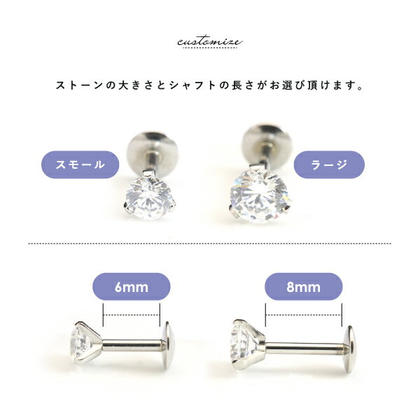 ラブレット インターナル つけっぱなし ステンレス サージカルステンレス 金属アレルギー アレルギーフリー 316L ボディピアス 16G 立て爪 ジュエル 一粒 片耳用 メンズ レディース