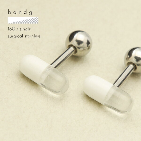 バーベル カプセル つけっぱなし ステンレス サージカルステンレス 医療用ステンレス 金属アレルギー アレルギーフリー 316L ボディピアス 16G 薬 メディスン カラフル 個性的 片耳用 メンズ レディース