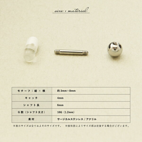 バーベル カプセル つけっぱなし ステンレス ...の紹介画像2