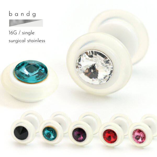 フェイクプラグ バーベル ボディピアス ボディピ アクリル ステンレス サージカルステンレス 医療用ステンレス 316L アレルギーフリー 金属アレルギー 大きめ フェイク メンズ レディース