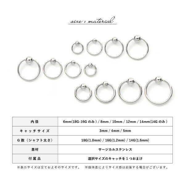 ［おまけキャッチ付き］ キャプティブ CBR ステンレス サージカルステンレス 医療用ステンレス 316L 金属アレルギー アレルギーフリー ボディピアス 18G 16G 14G シルバー 片耳用 シンプル 王道