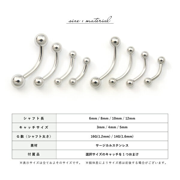 ［おまけキャッチ付き］ カーブバーベル つけっぱなし ステンレス サージカルステンレス 医療用ステンレス 316L 金属アレルギー アレルギーフリー ボディピアス 16G 14G バナナ 眉 ブロー ブリッジ