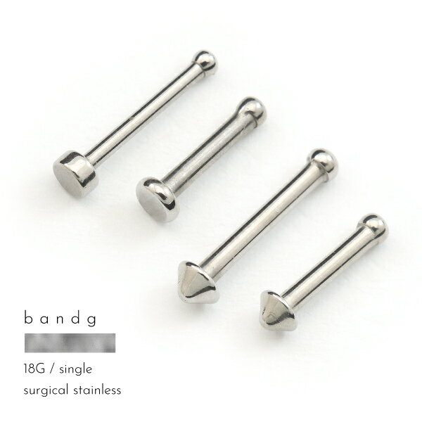 鼻ピ 鼻ピアス ステンレス サージカルステンレス 316L 金属アレルギー アレルギーフリー ボディピアス 18G スタッド ノストリル メンズ レディース シンプル