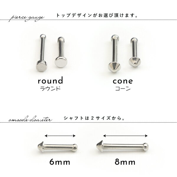鼻ピ 鼻ピアス ステンレス サージカルステンレス 316L 金属アレルギー アレルギーフリー ボディピアス 18G スタッド ノストリル メンズ レディース シンプル 2