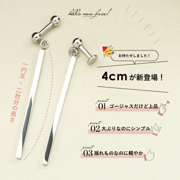 バーベル ラブレット ステンレス つけっぱなし サージカルステンレス 医療用ステンレス 316L 金属アレルギー アレルギーフリー ボディピアス スティック 棒 揺れる 16G 14G 耳たぶ 軟骨
