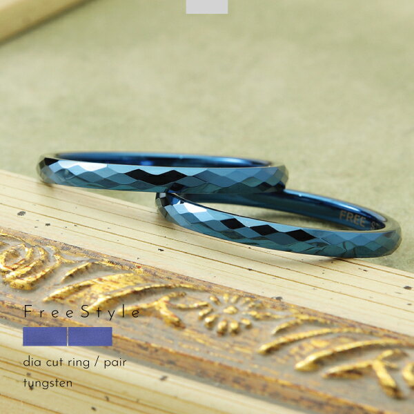 ペアリング リング 指輪 ペア タングステン 金属アレルギー アレルギーフリー ミラーボールカット 細身..