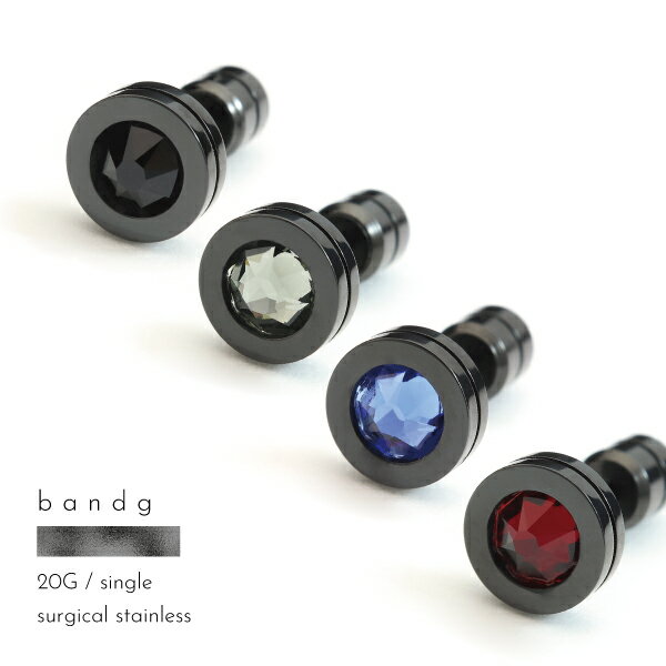 ピアス スタッド つけっぱなし ステンレス サージカルステンレス 医療用ステンレス 金属アレルギー 316L ブラック 黒 ディスク クリスタルガラス シリコンキャッチ 20G 片耳用 メンズ レディース