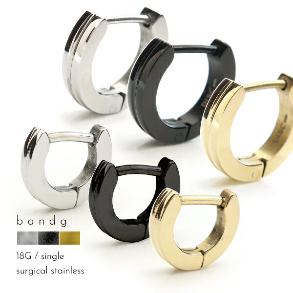 ピアス フープ つけっぱなし ステンレス サージカルステンレス 医療用ステンレス 316L 金属アレルギー アレルギーフリー ワンタッチ キャッチレス リング 中折れ 18G DISC シンプル ライン ストレートシャフト 片耳用 両耳用