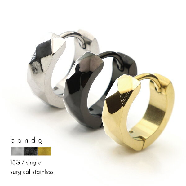 ピアス フープ ステンレス サージカルステンレス 医療用ステンレス 316L ワンタッチ キャッチレス リング 中折れ ダイヤカット 大きめ 太め 20G 片耳用 シルバー ブラック ゴールド