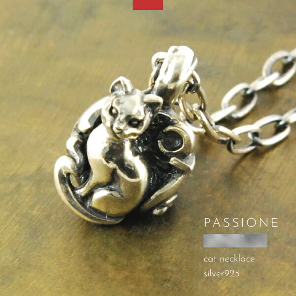樂天商城 - ネックレス ペンダント 月 猫 ネコ シルバー925 メンズ レディース PASSIONE ハンドメイド ブランド シルバーアクセサリー